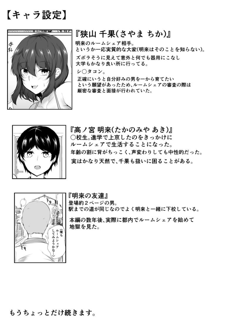 ชีวิตแสนสุขกับพี่สาวลามก 53