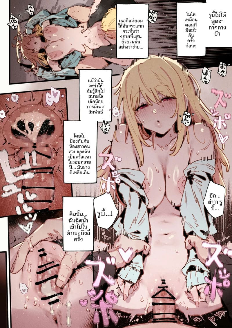 เย็ดไอดอลโอชิโนะโกะ 15