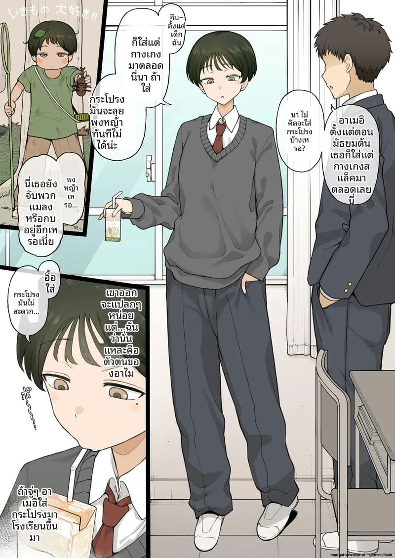 อ่านโดจิน เพื่อนสาวทอมประจำเย็ด หน้า 2 แปลไทย