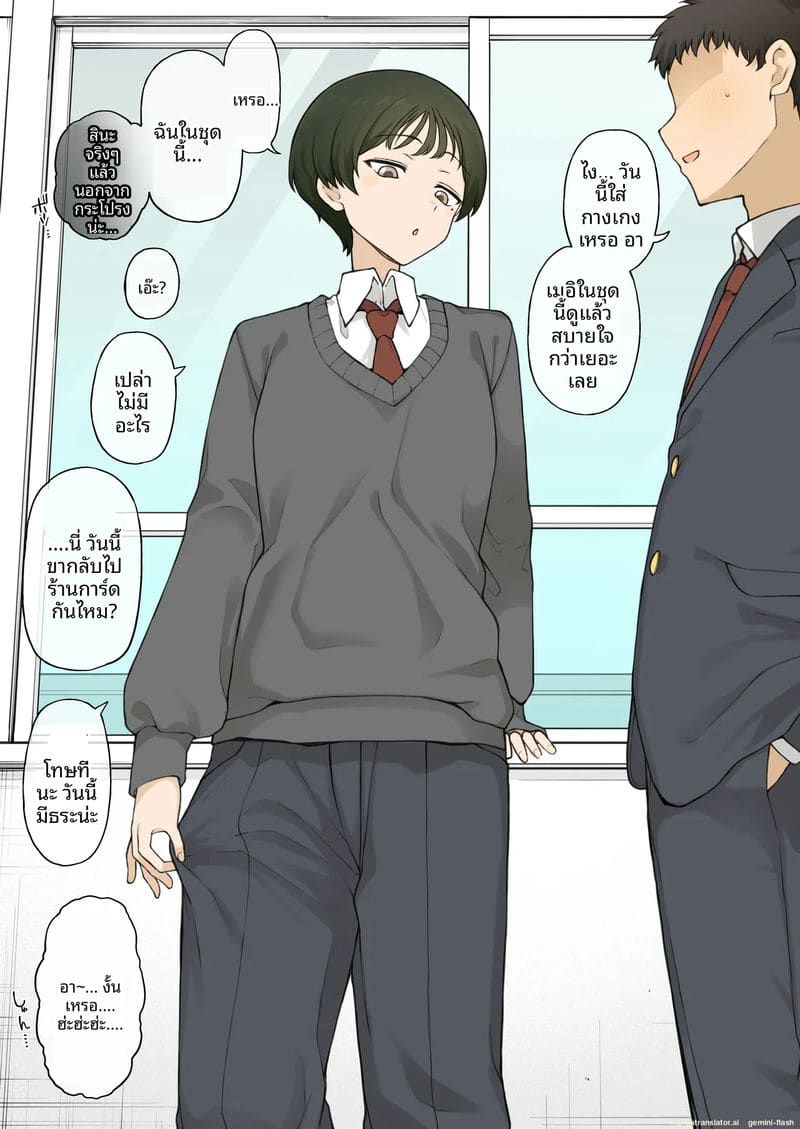 อ่านโดจิน เพื่อนสาวทอมประจำเย็ด หน้า 5 แปลไทย