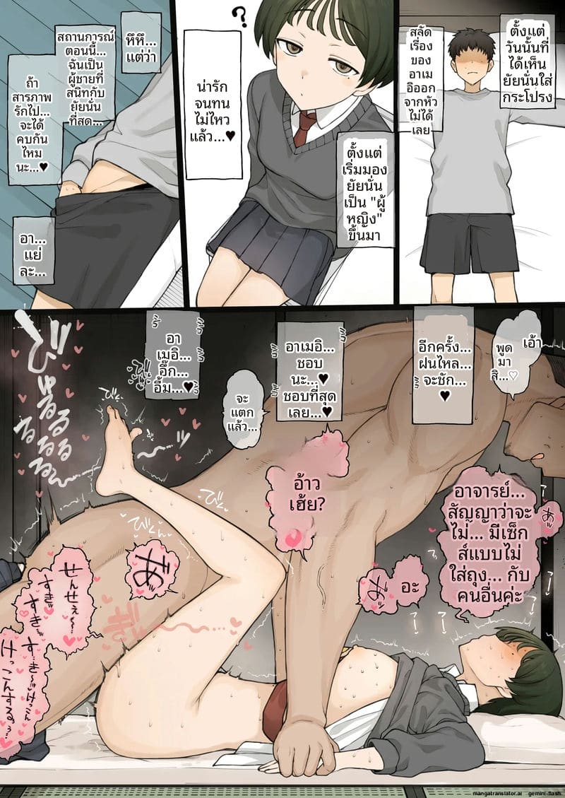 อ่านโดจิน เพื่อนสาวทอมประจำเย็ด หน้า 8 แปลไทย