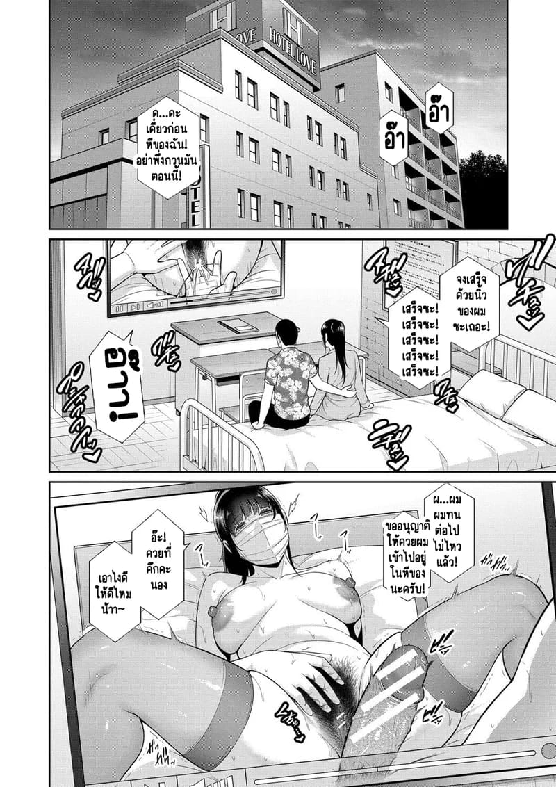 แม่เพื่อนเลื่อนเป็นแฟน 14 4