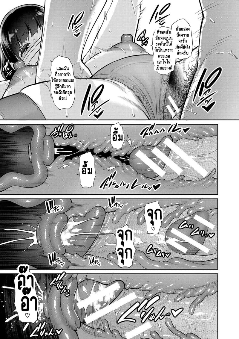 แม่เพื่อนเลื่อนเป็นแฟน 14 11