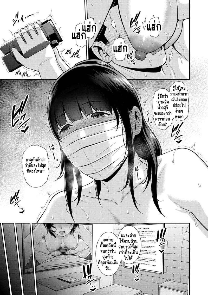 แม่เพื่อนเลื่อนเป็นแฟน 14 17