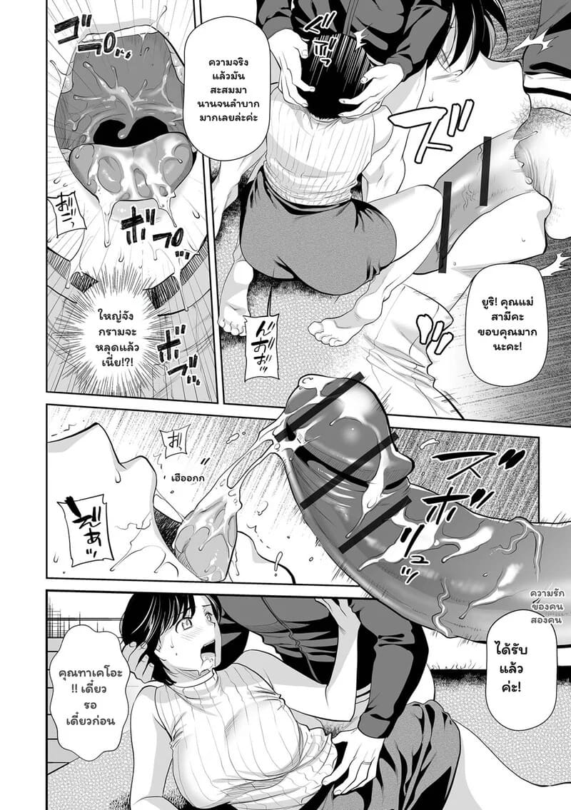 วิวาห์ซ้อนซ่อนรัก 3