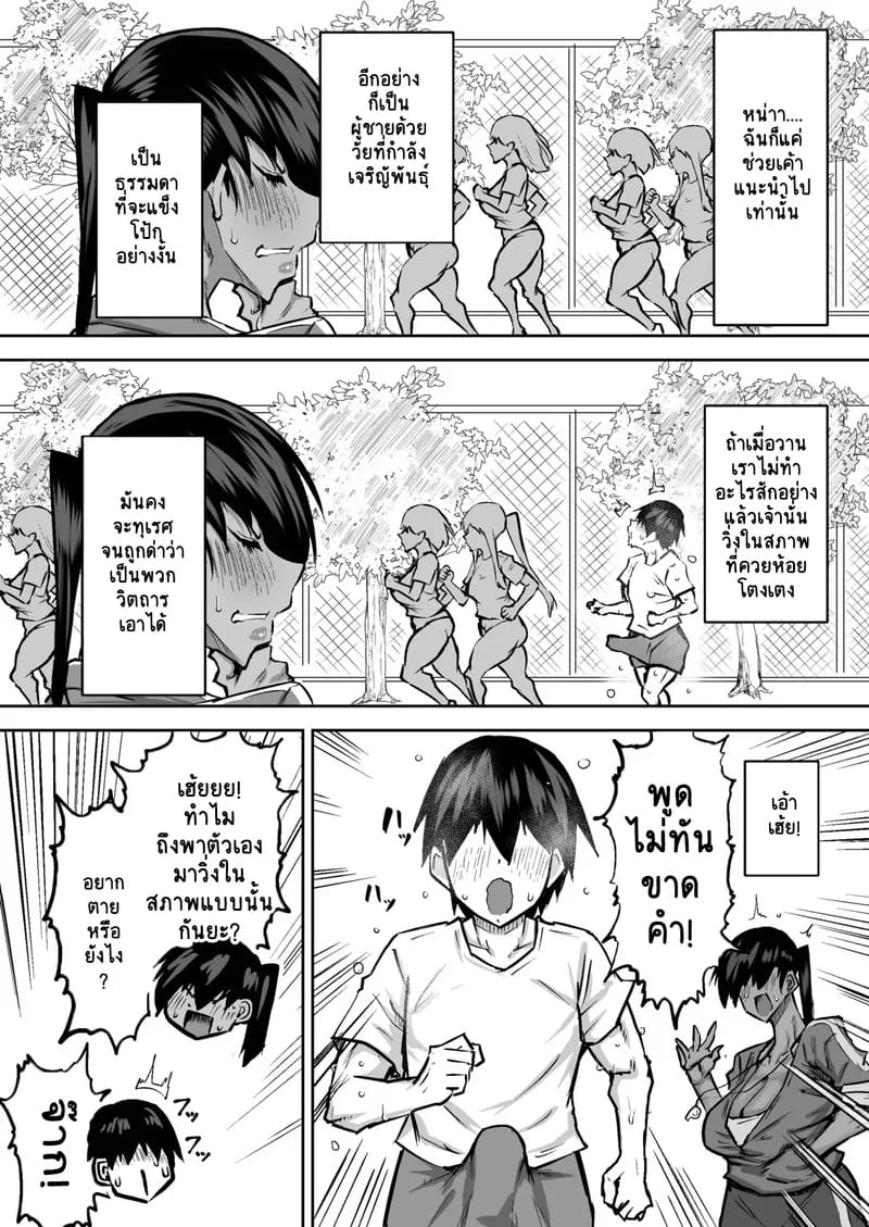 คุณครูครับ ผมเงี่ยนจนไม่มีสมาธิเรียนเลย...ช่วยผมหน่อยได้ไหมครับ? - 6 2