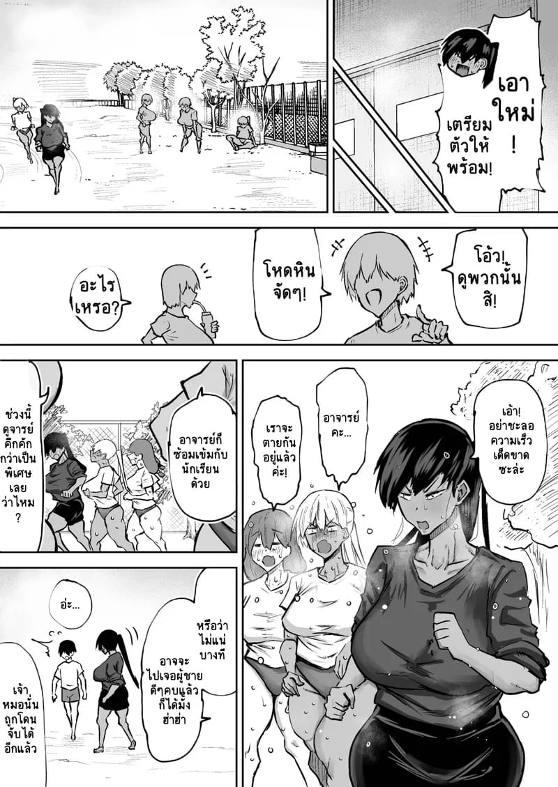 คุณครูครับ ผมเงี่ยนจนไม่มีสมาธิเรียนเลย...ช่วยผมหน่อยได้ไหมครับ? - 6 15