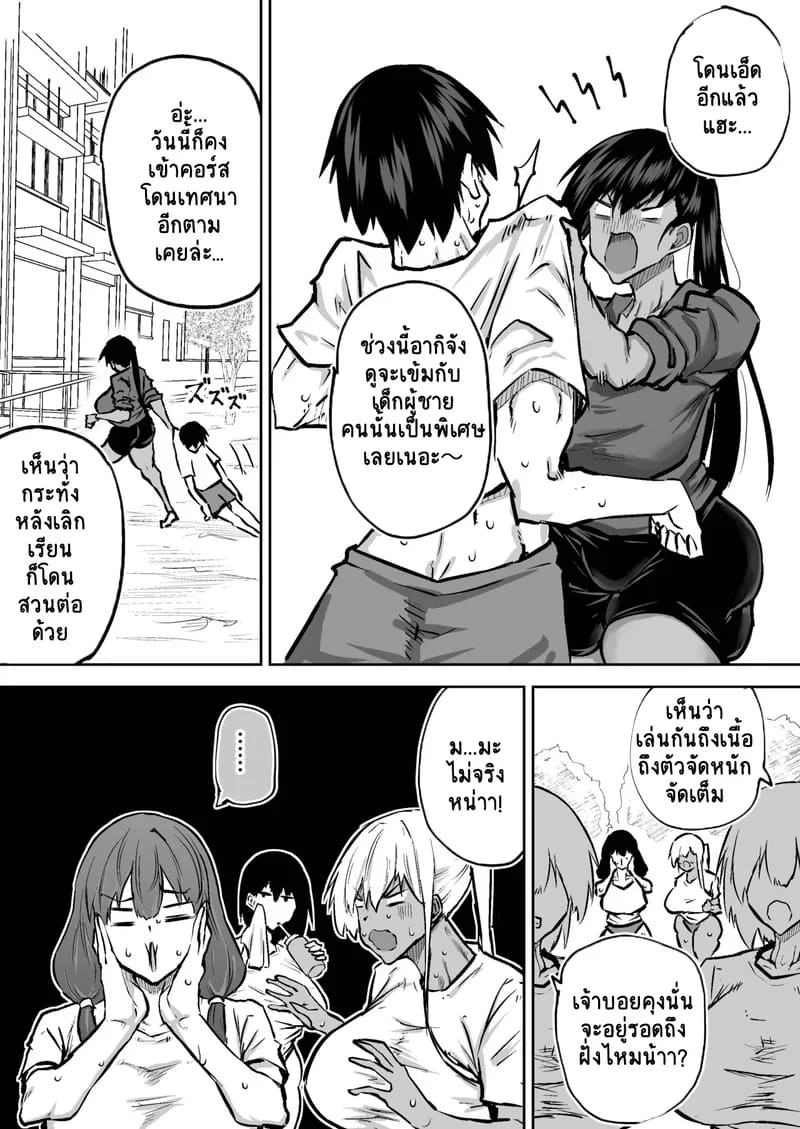 คุณครูครับ ผมเงี่ยนจนไม่มีสมาธิเรียนเลย...ช่วยผมหน่อยได้ไหมครับ? - 6 16