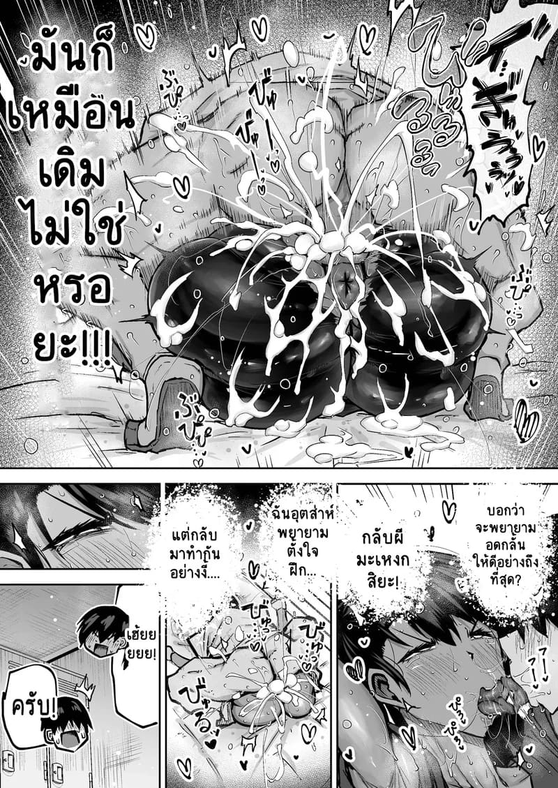 คุณครูครับ ผมเงี่ยนจนไม่มีสมาธิเรียนเลย...ช่วยผมหน่อยได้ไหมครับ? - 6 21