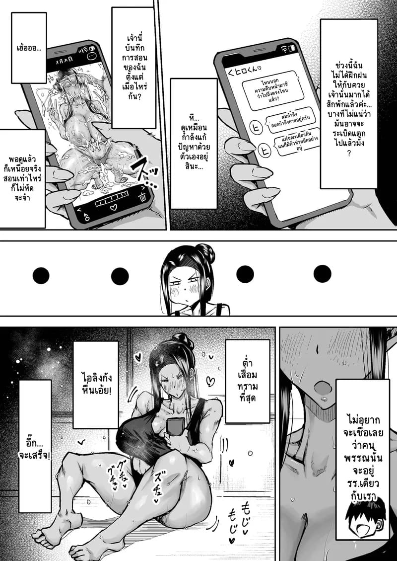 คุณครูครับ ผมเงี่ยนจนไม่มีสมาธิเรียนเลย...ช่วยผมหน่อยได้ไหมครับ? - 6 23