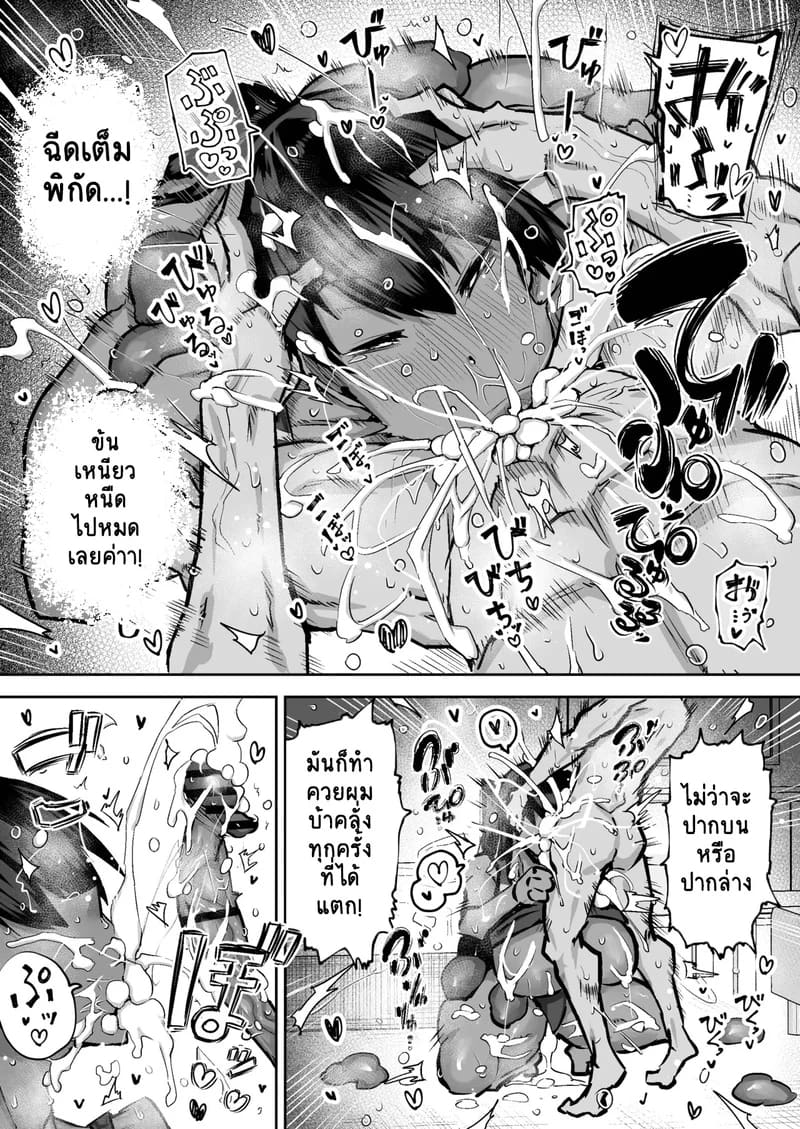 คุณครูครับ ผมเงี่ยนจนไม่มีสมาธิเรียนเลย...ช่วยผมหน่อยได้ไหมครับ? - 6 41