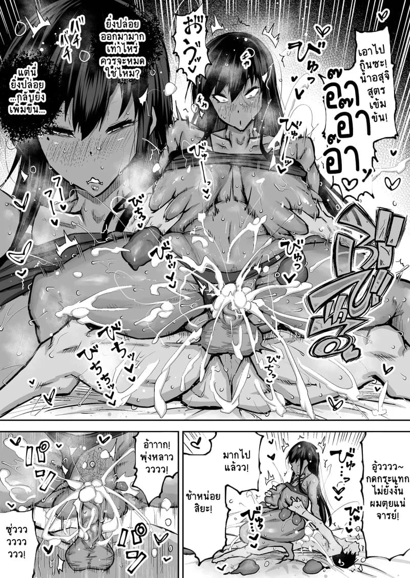 คุณครูครับ ผมเงี่ยนจนไม่มีสมาธิเรียนเลย...ช่วยผมหน่อยได้ไหมครับ? - 6 44