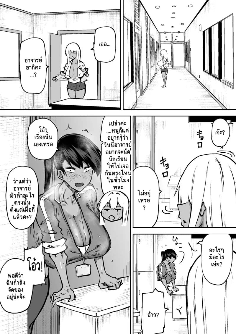 คุณครูครับ ผมเงี่ยนจนไม่มีสมาธิเรียนเลย...ช่วยผมหน่อยได้ไหมครับ? - 6 51