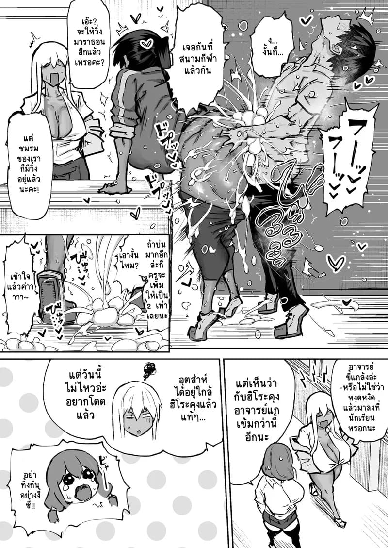 คุณครูครับ ผมเงี่ยนจนไม่มีสมาธิเรียนเลย...ช่วยผมหน่อยได้ไหมครับ? - 6 52