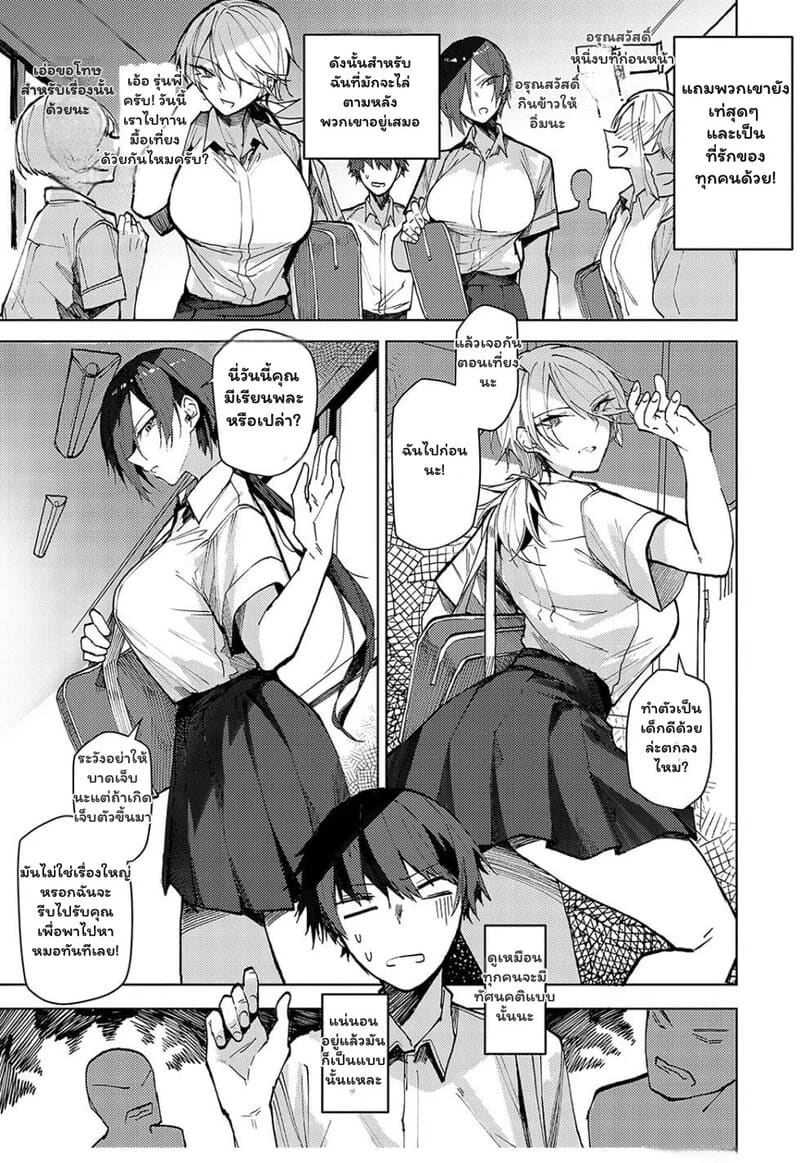 สองพี่น้องเจ้าเล่ห์ 2