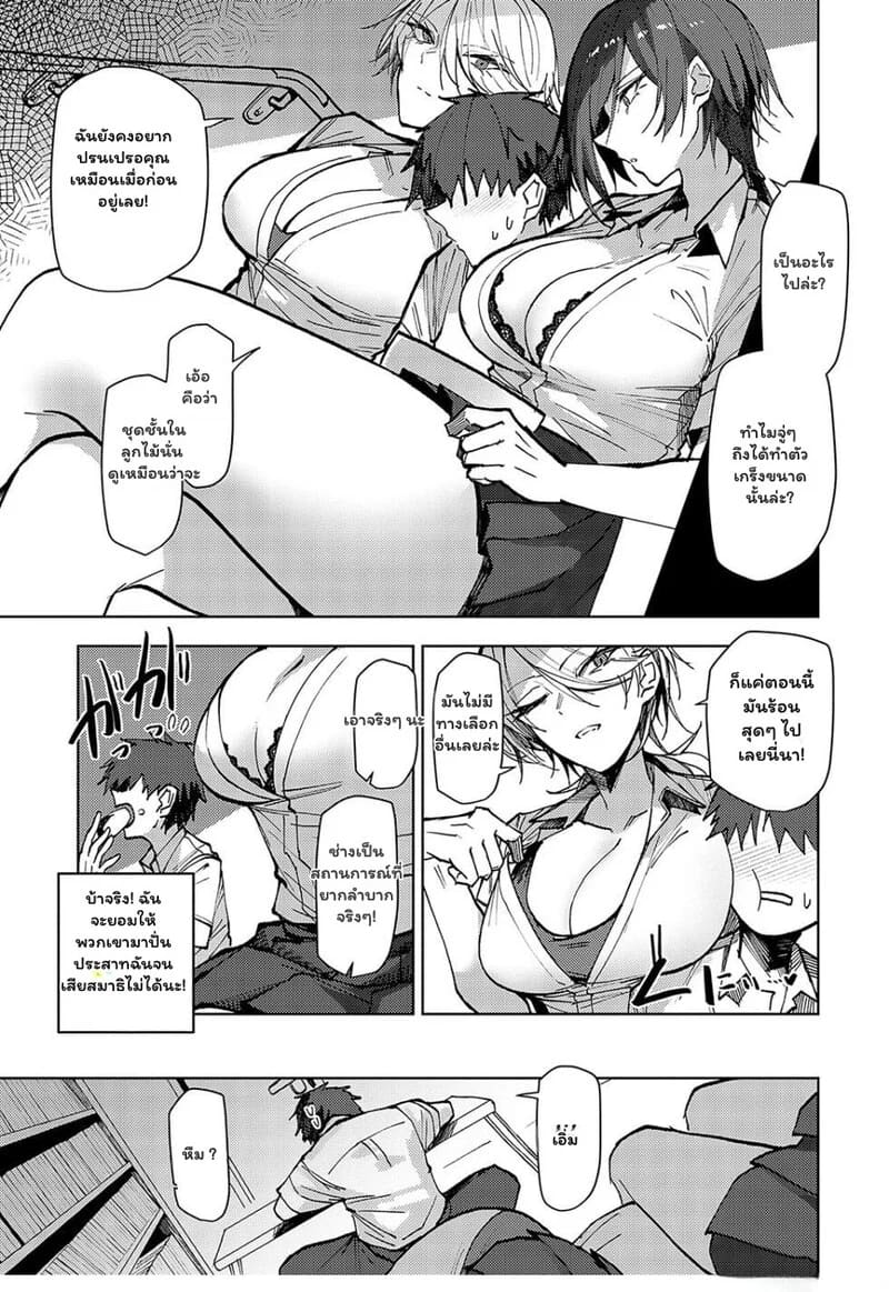 สองพี่น้องเจ้าเล่ห์ 6