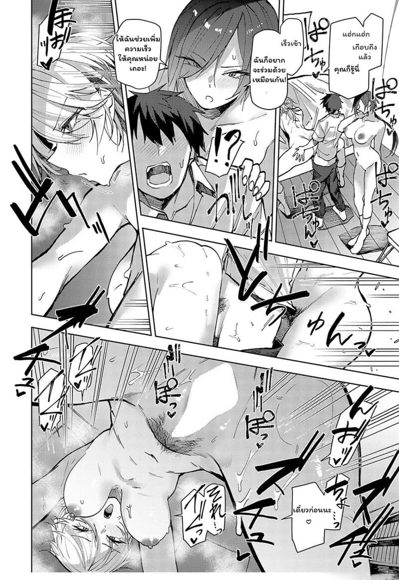 สองพี่น้องเจ้าเล่ห์ 13