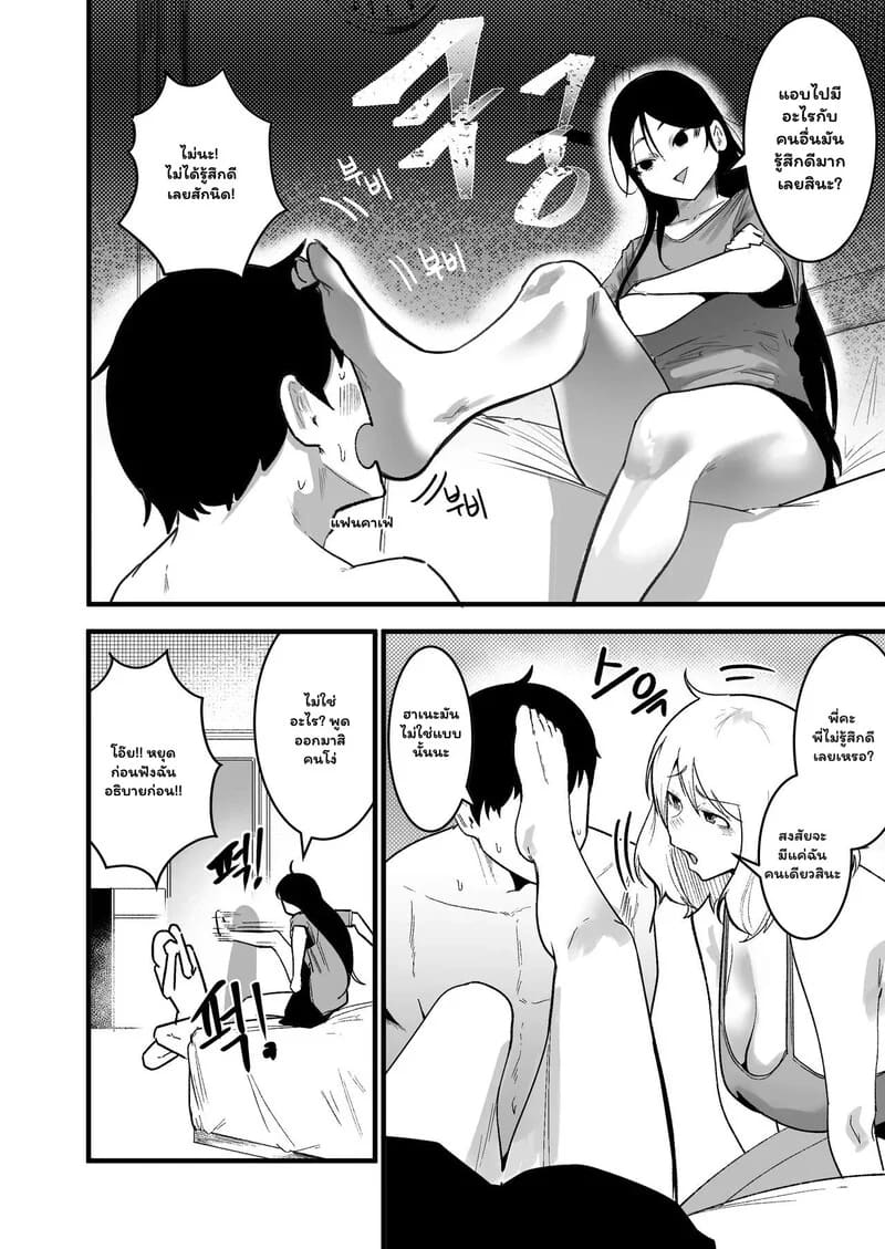 จากนักเลงสาว สู่แม่วัวตัวโปรด 1 4