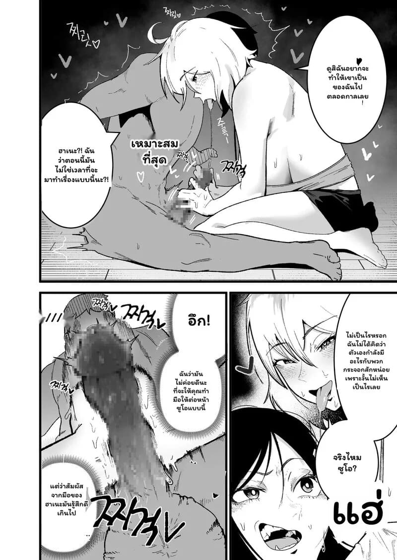จากนักเลงสาว สู่แม่วัวตัวโปรด 1 6