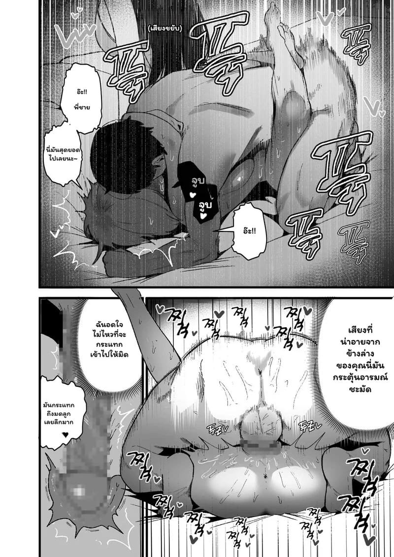 จากนักเลงสาว สู่แม่วัวตัวโปรด 1 8