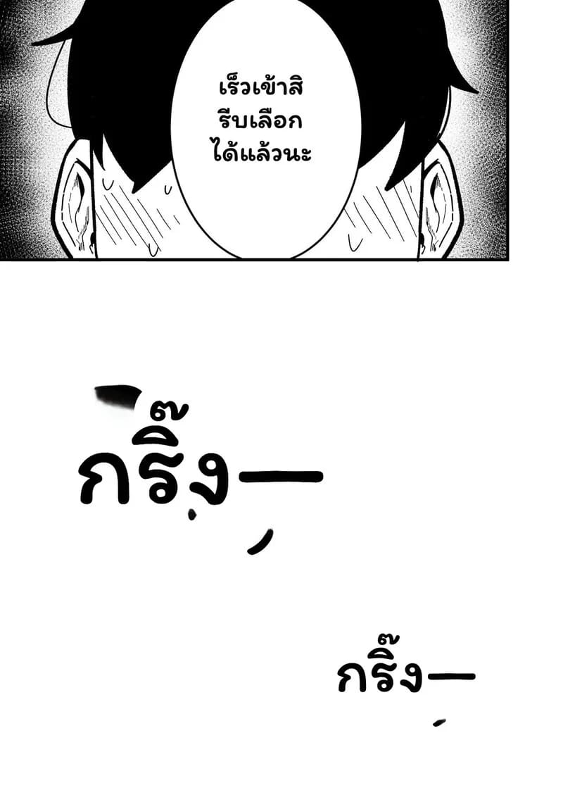 จากนักเลงสาว สู่แม่วัวตัวโปรด 1 21