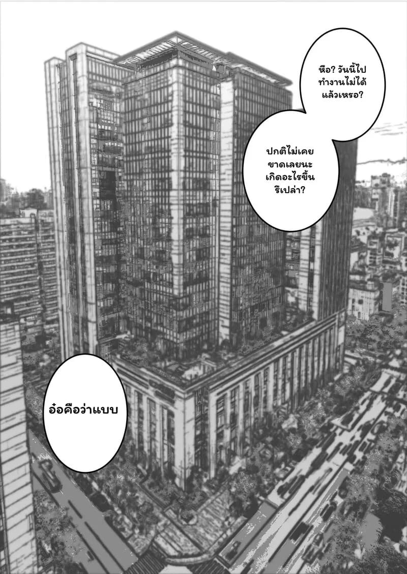 จากนักเลงสาว สู่แม่วัวตัวโปรด 1 22