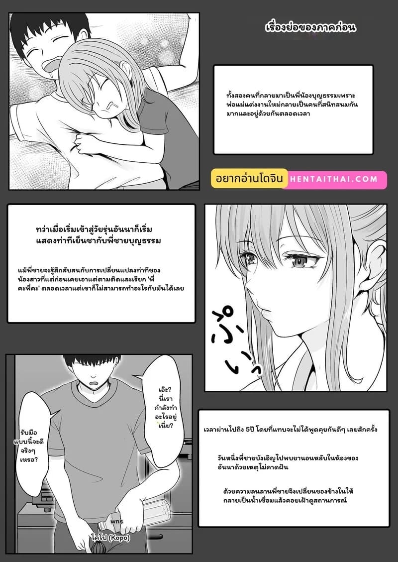 ความรู้สึกที่ต้องทลาย 1.1 1