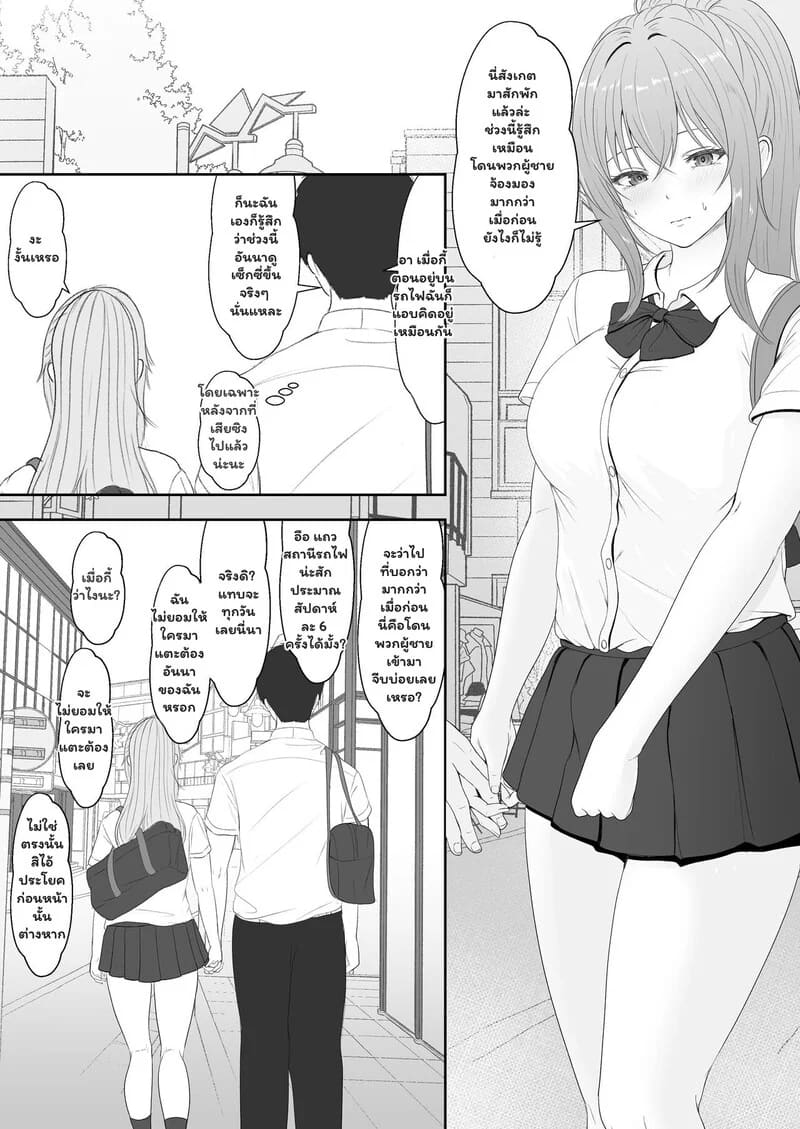 ความรู้สึกที่ต้องทลาย 1.1 6