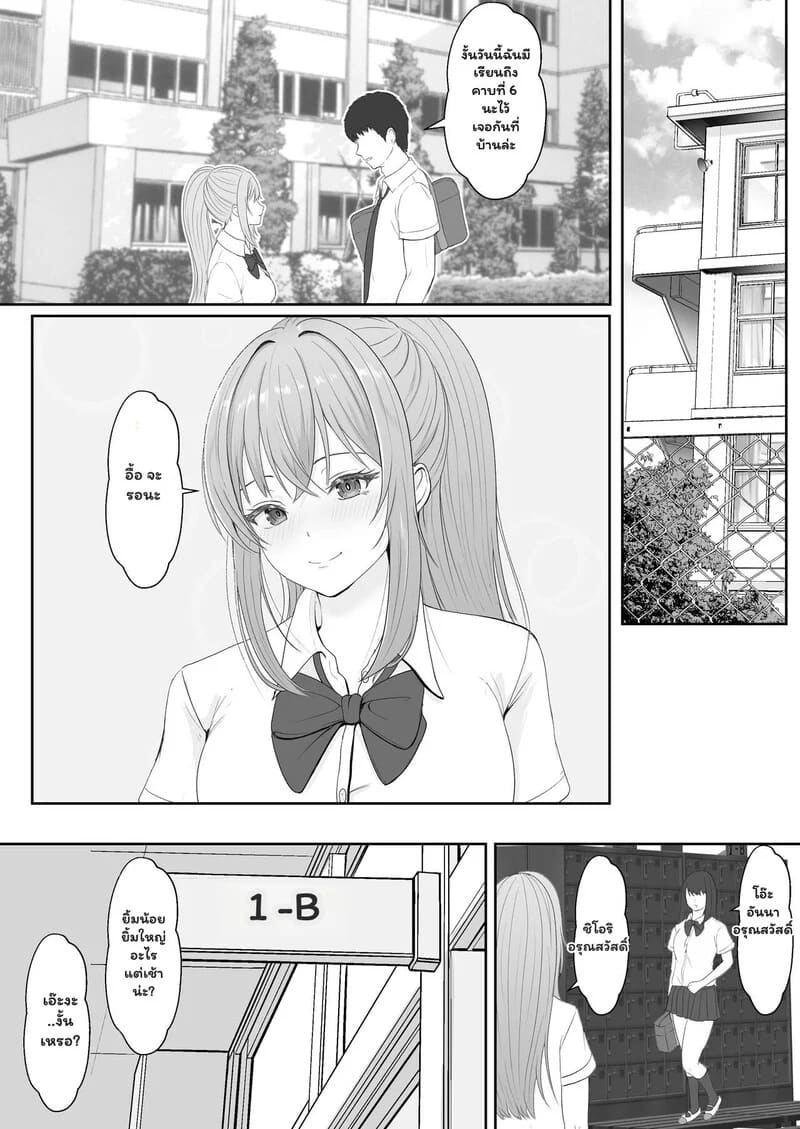 ความรู้สึกที่ต้องทลาย 1.1 7