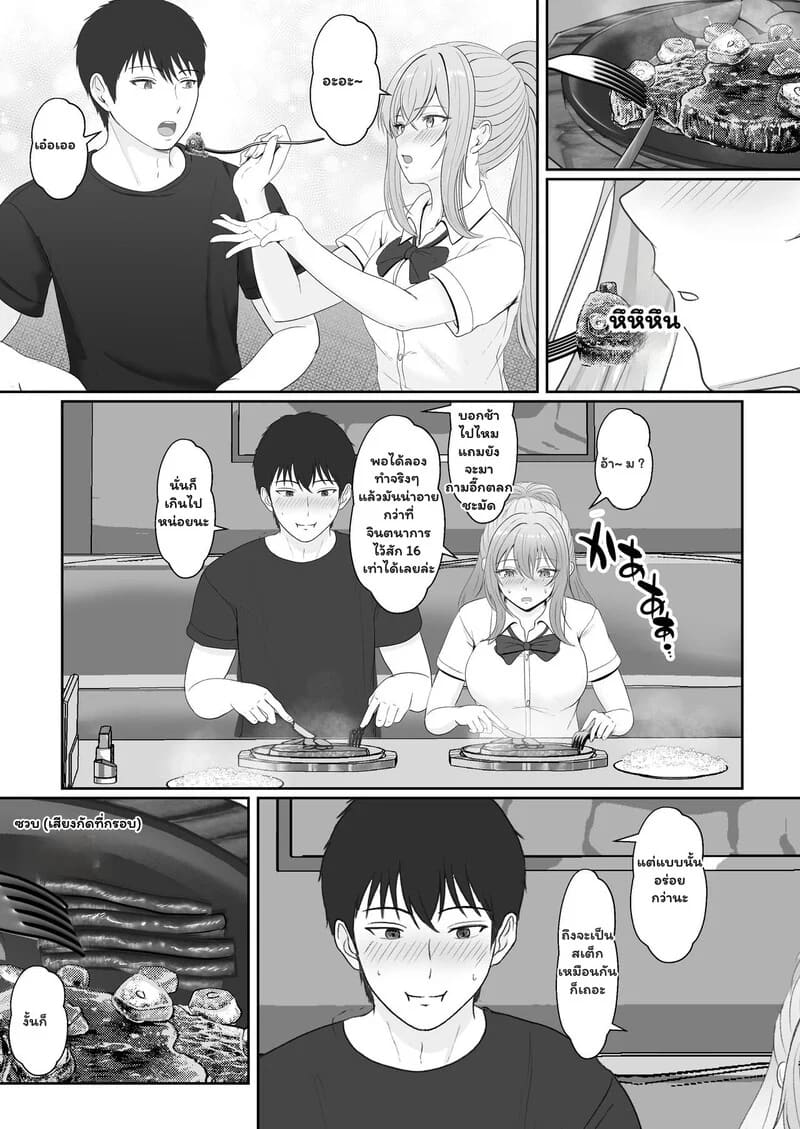 ความรู้สึกที่ต้องทลาย 1.1 31