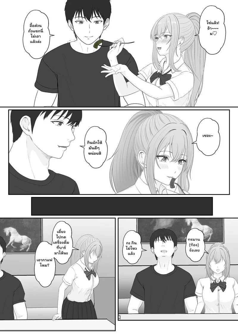 ความรู้สึกที่ต้องทลาย 1.1 32