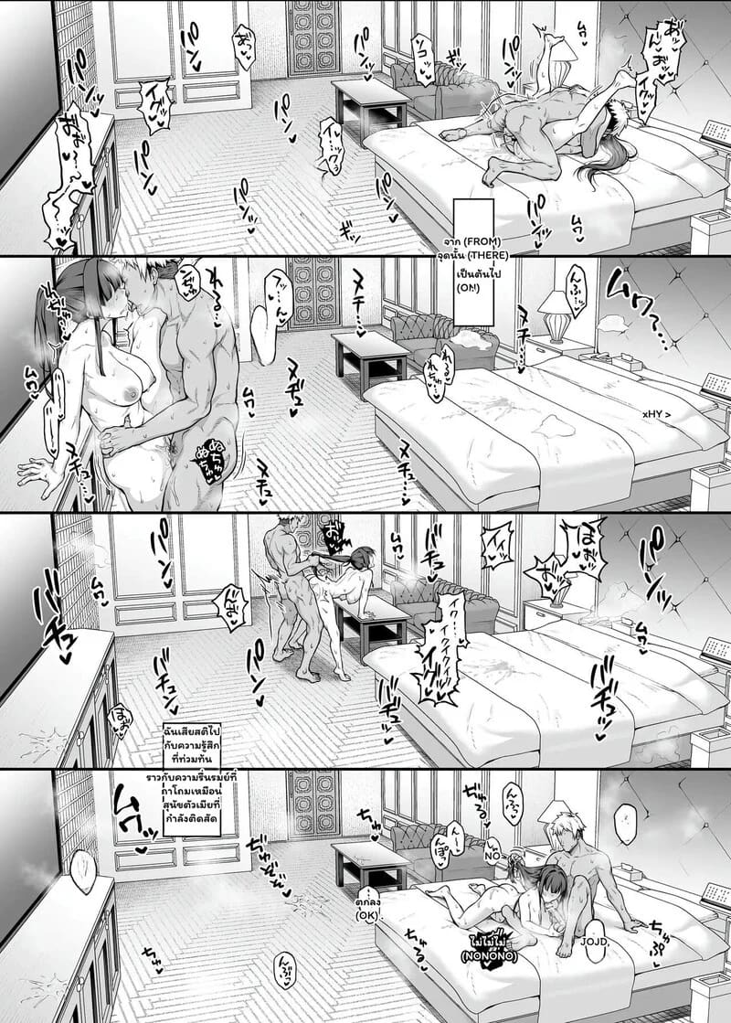 รักร้อนแรงฉบับโรงเรียน 2 จบ 30
