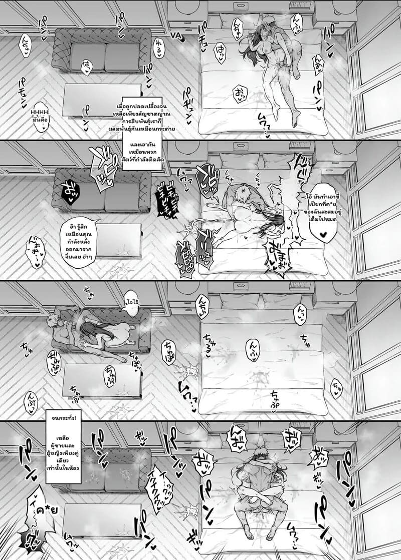 รักร้อนแรงฉบับโรงเรียน 2 จบ 31