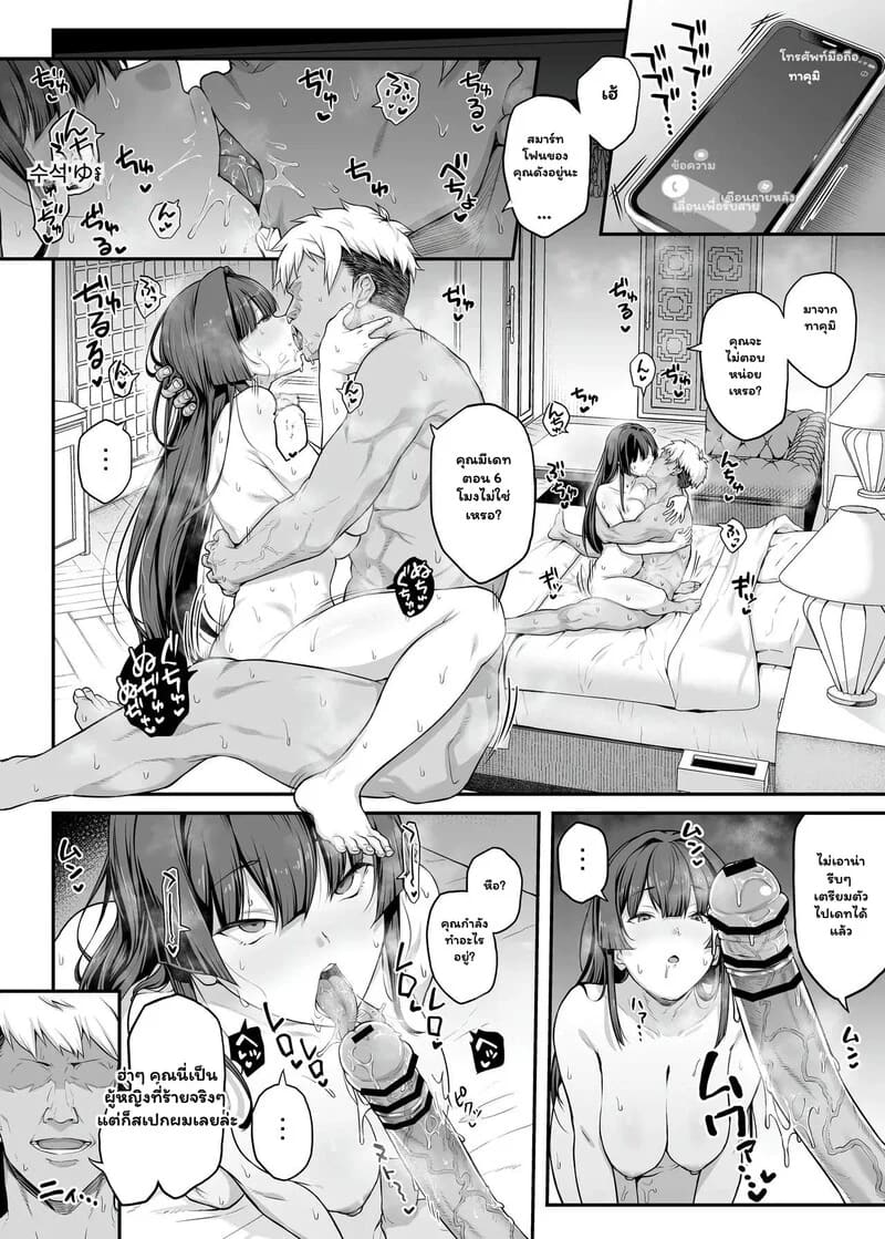 รักร้อนแรงฉบับโรงเรียน 2 จบ 32