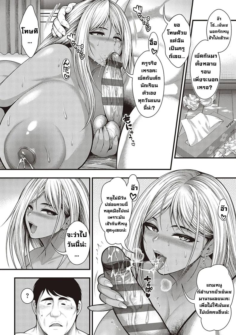 สาวแกลล่อเซ็นเซ 36