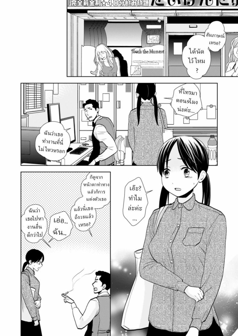 สมัครงาน 1