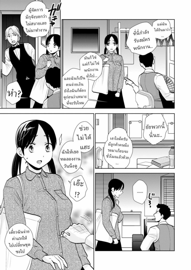 สมัครงาน 2