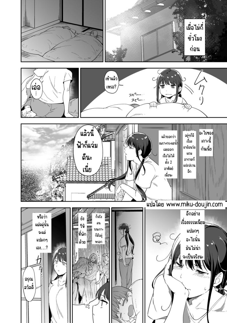 เกาะไร้ศีลธรรม 2 3