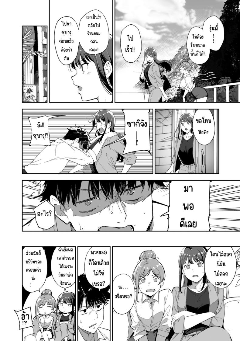 เกาะไร้ศีลธรรม 2 5