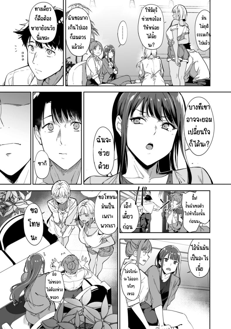 เกาะไร้ศีลธรรม 2 6