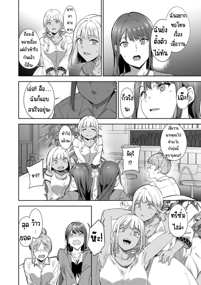 เกาะไร้ศีลธรรม 2 7