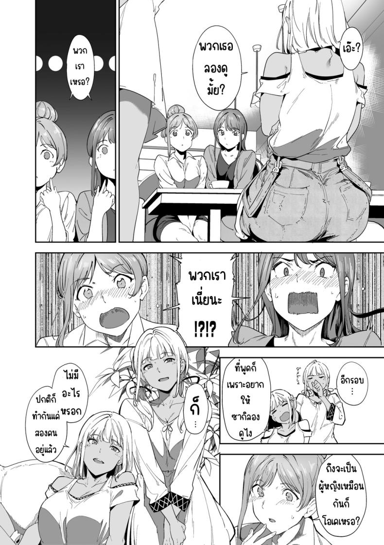 เกาะไร้ศีลธรรม 2 9