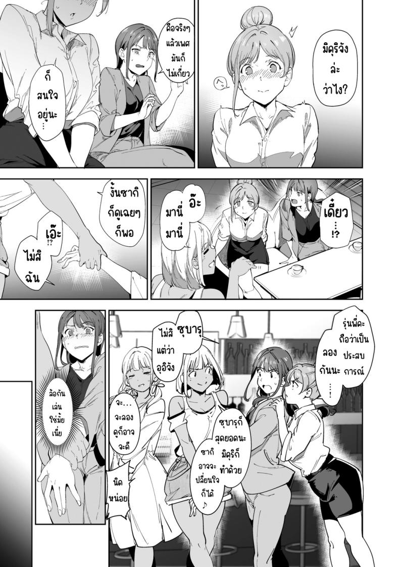 เกาะไร้ศีลธรรม 2 10