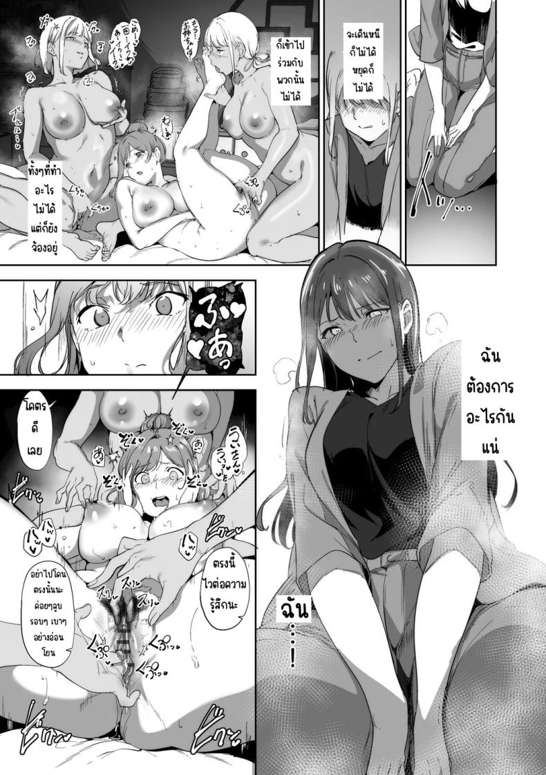 เกาะไร้ศีลธรรม 2 18