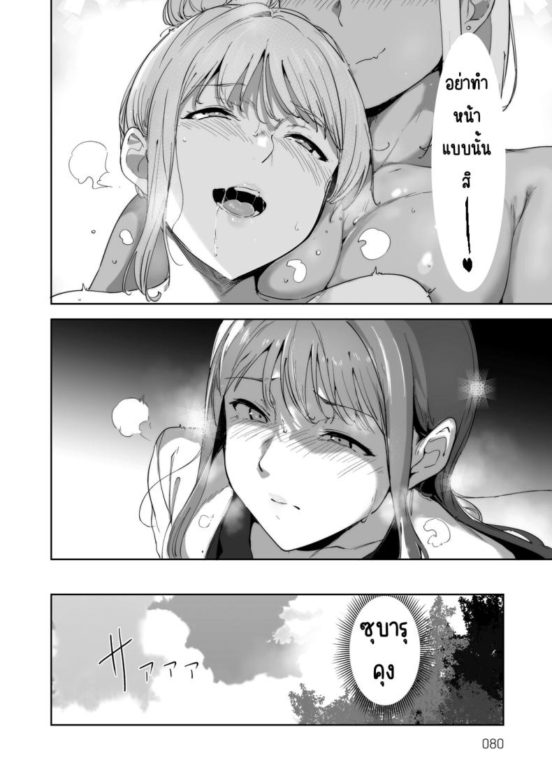 เกาะไร้ศีลธรรม 2 23