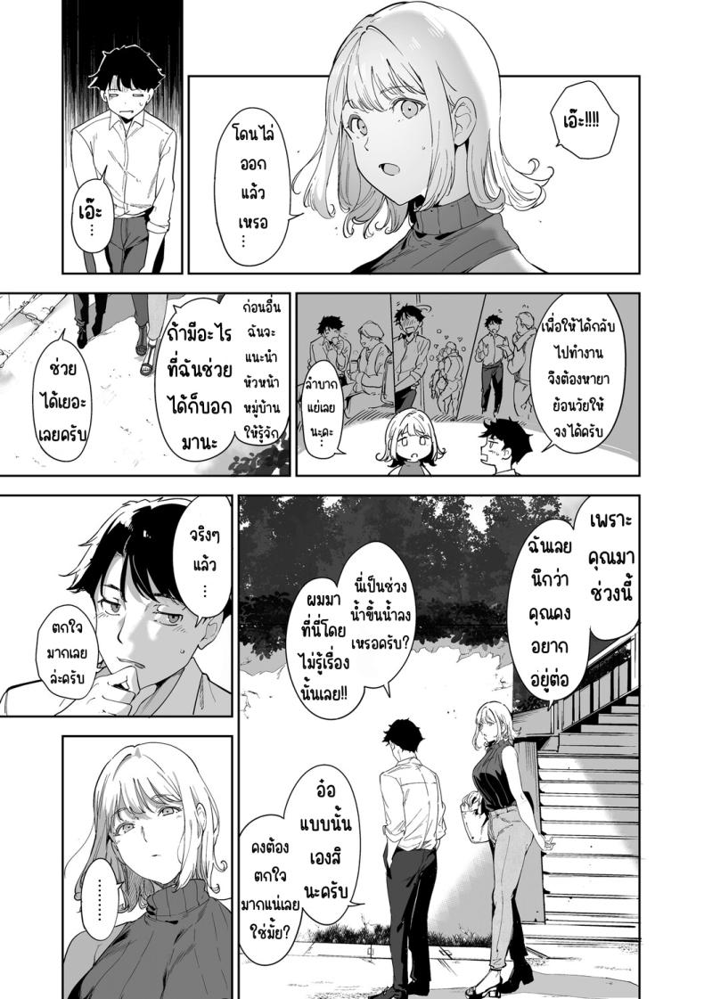 เกาะไร้ศีลธรรม 2 24