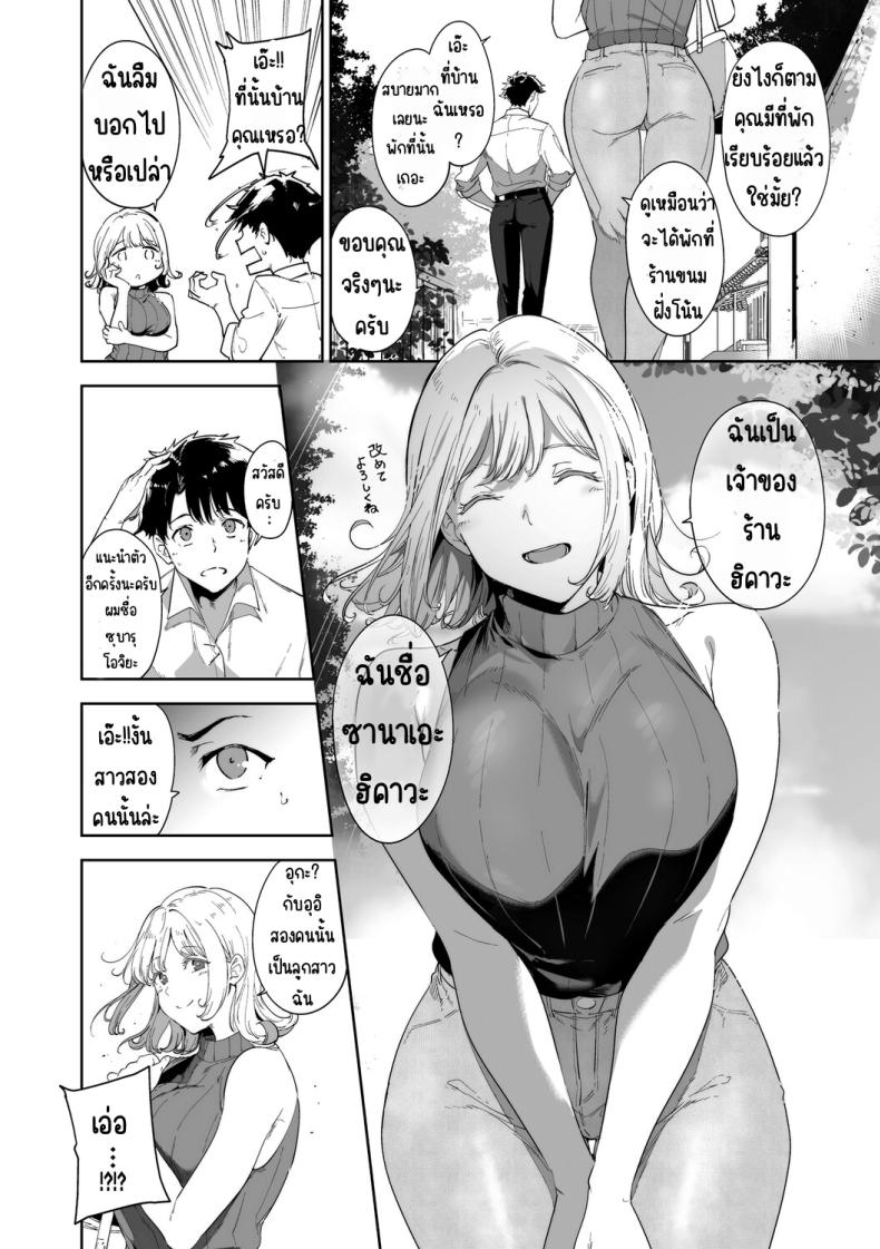 เกาะไร้ศีลธรรม 2 25