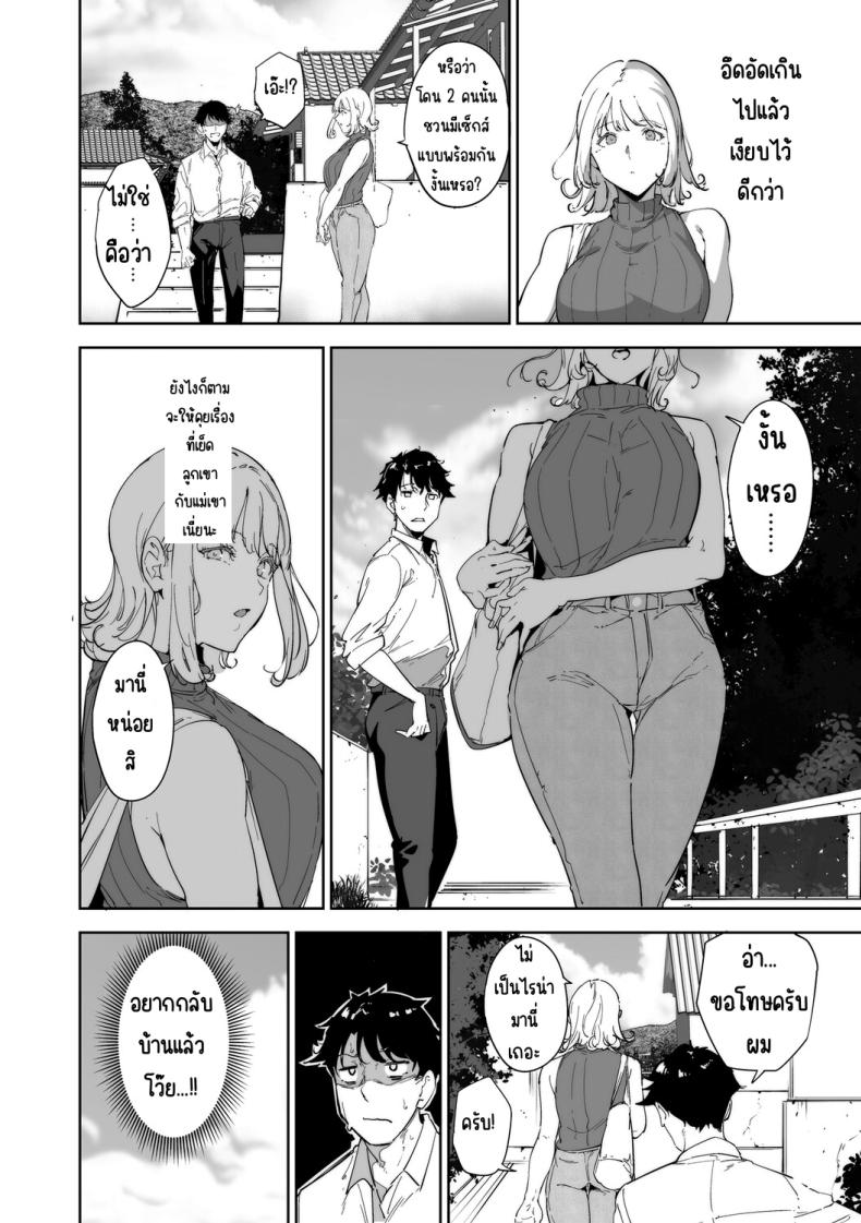 เกาะไร้ศีลธรรม 2 27