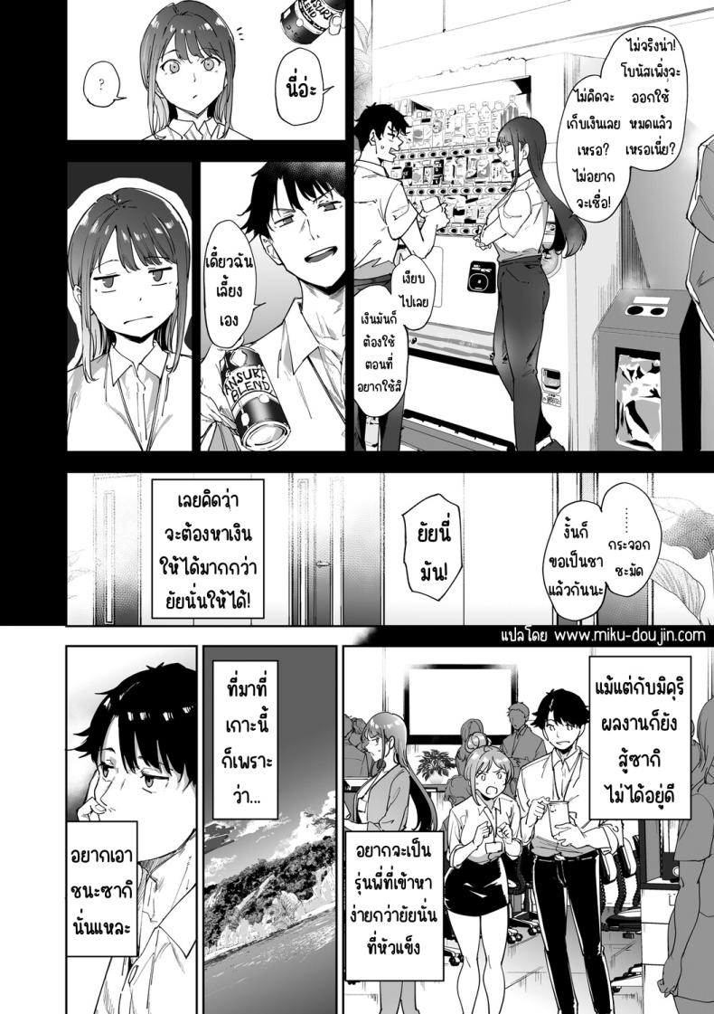 เกาะไร้ศีลธรรม 3 2