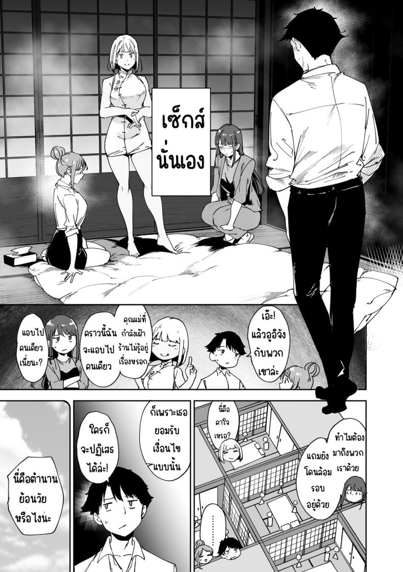 เกาะไร้ศีลธรรม 3 5